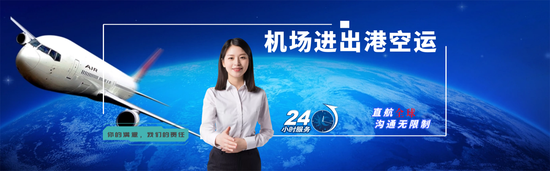 察哈尔右翼中旗到加拿大物流公司-察哈尔右翼中旗至加拿大物流专线-察哈尔右翼中旗空运到加拿大-优时通物流有限公司