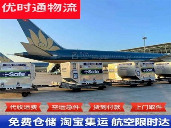 察哈尔右翼中旗到加拿大空运加急专线